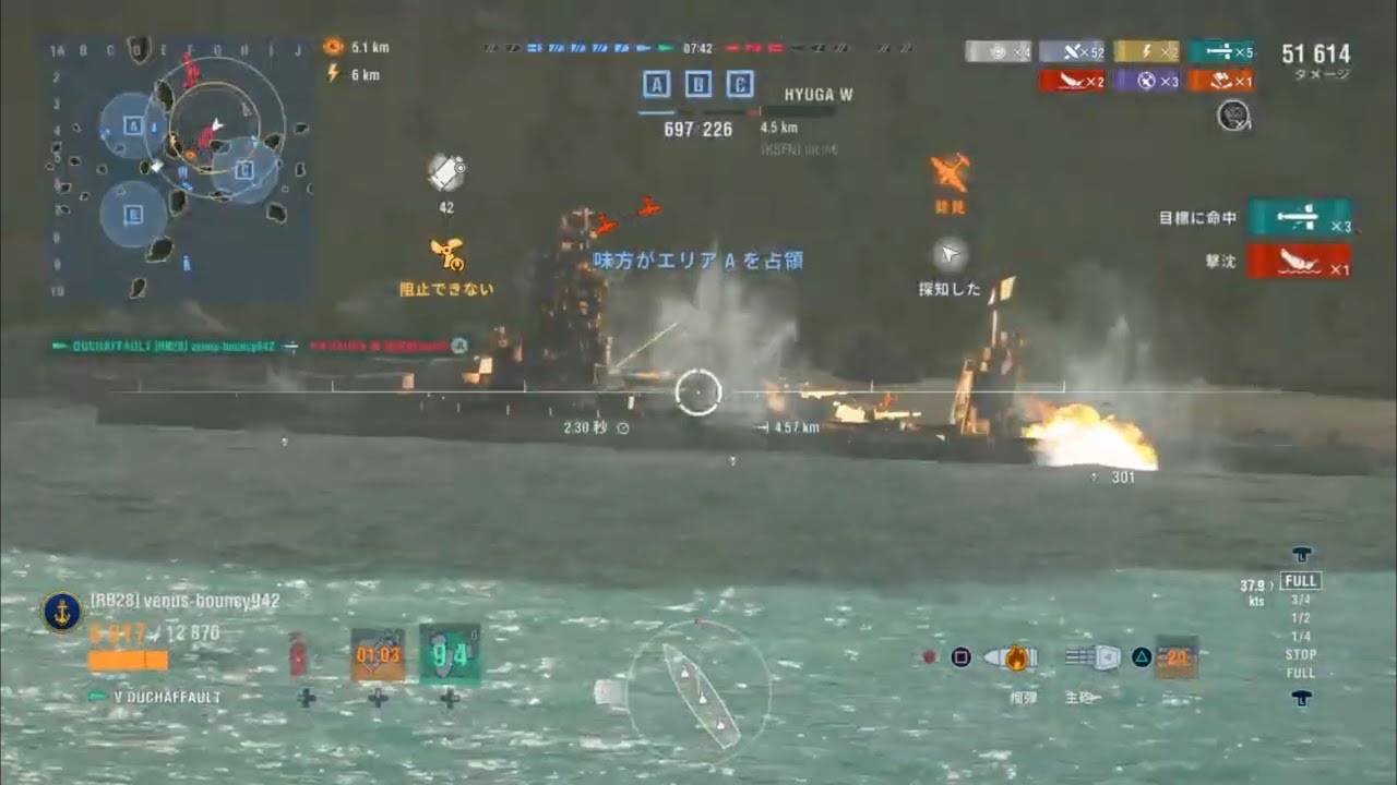 駆逐艦たまに乗るならデュシャフォー❗️次回はたまに乗るなら空母編にしてみますか😅