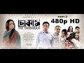 Choukath 2015 Bengali Full Movie Part 2 I Sreelekha Mitra I Tota Roy Choudhury I Saayoni Ghosh
