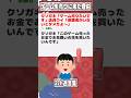 【2ch迷言集】ガキ「ゲーム売りたいです」店員ワイ「保護者がいないとダメだよ~」【2ch面白いスレ】#shorts