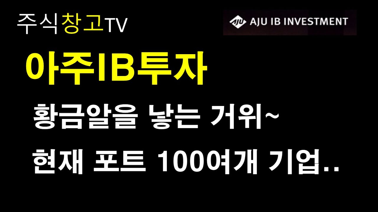 모멘텀매매일지(210308,월)-매도 : 아주IB투자 디피씨 SBI인베스트먼트 : 네이버 블로그