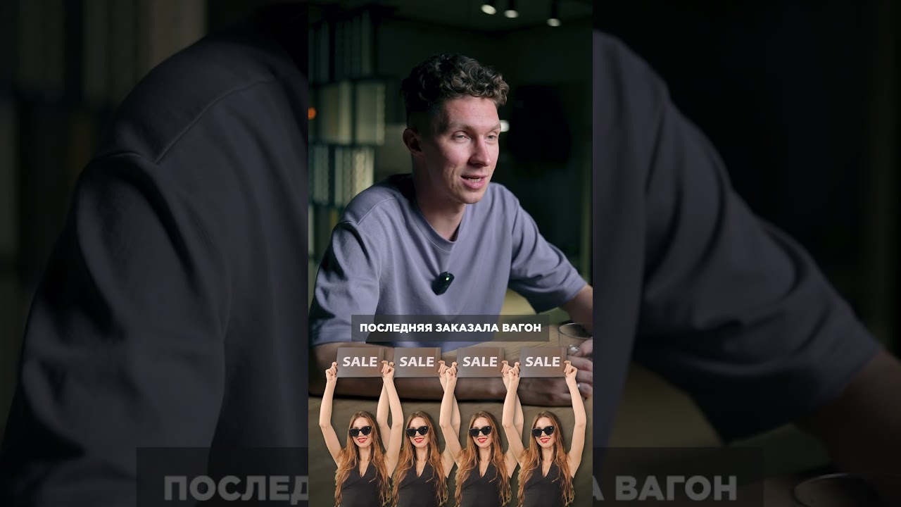 САМЫЙ УЖАСНЫЙ КЛИЕНТ 