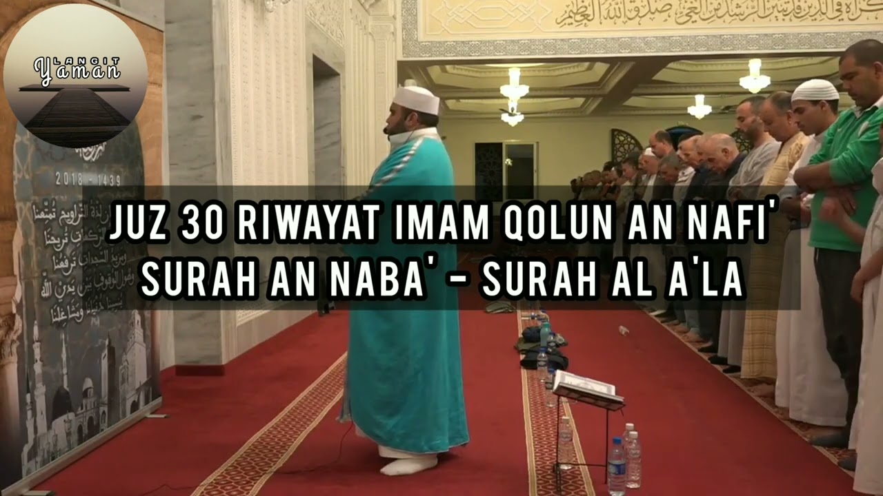 VIRAL! IMAM BERSUARA MERDU MEMBACA SURAT AN NABA' - AL A'LA DENGAN QIRA'AT IMAM WARSY