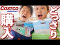 【コストコ購入品】行く前にみて