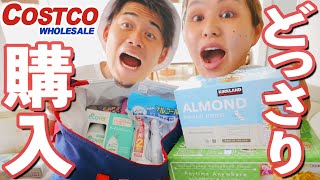 【コストコ購入品】行く前にみて