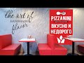 Pizzanini вкусно и недорого | ПРОГУЛКА ПО ЕРЕВАНУ