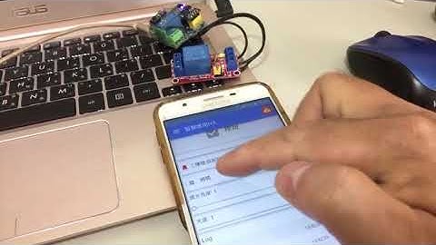 HOME Assistant智能家居使用ESP01控制繼電器,手機版IOT使用ESP01控制繼電器