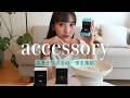 【アクセサリー紹介】CHANEL、Tiffanyなどスタイリストが本気で毎日使うアイテムをピックアップ
