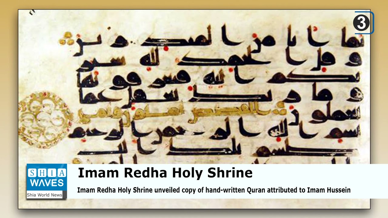 Imam Redha Holy Shrine unveils Quran attributed to Imam Hussein
