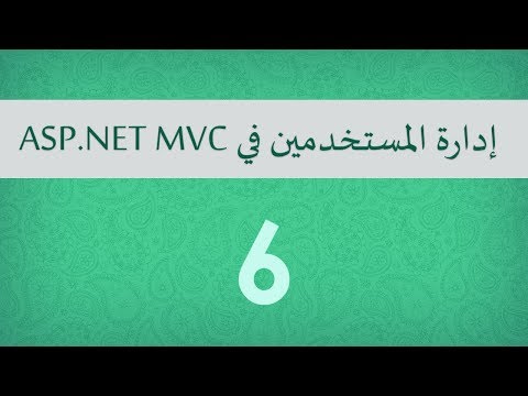 6. ASP.NET Identity - Login with UserName [Arabic]