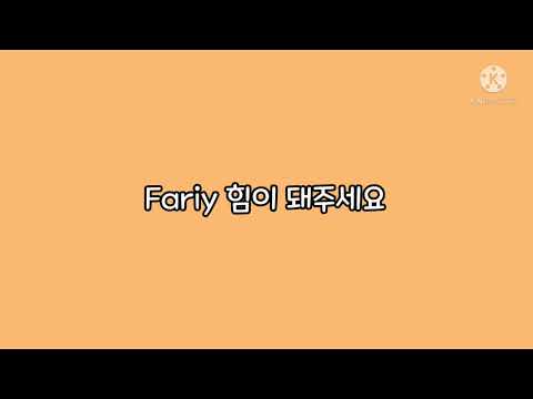 꿈빛파티시엘 🎵노래 가사 / 꿀밍 / 구독 좋아요~!😀