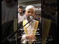 يا ايها الناس انتم الفقراء الى الله تلاوة الشيخ القارئ حسن صالح