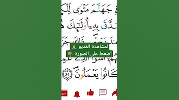 الحزب ـ 47 ـ Al Hizb برواية ورش للشيخ توفيق النوري