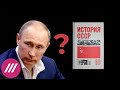 Парад Победы приближали, как могли. Зачем Владимир Путин переписывает историю|Мнение Михаила Фишмана