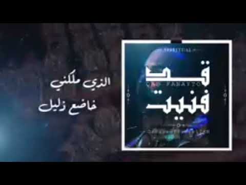 قد فنيت فى اسرى اولياءه
