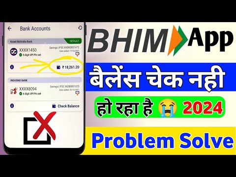 Bhim app balance