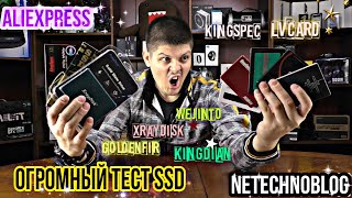 БИТВА САМЫХ ПОПУЛЯРНЫХ SSD с Aliexpress. (Goldenfir, KingDian,Wejinto, XrayDisk,KingSpec,Lvcard)