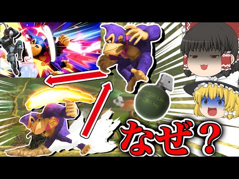Donkey Kong's "Goripan Instant Death Move" is so destructive that it sends you flying with such b...