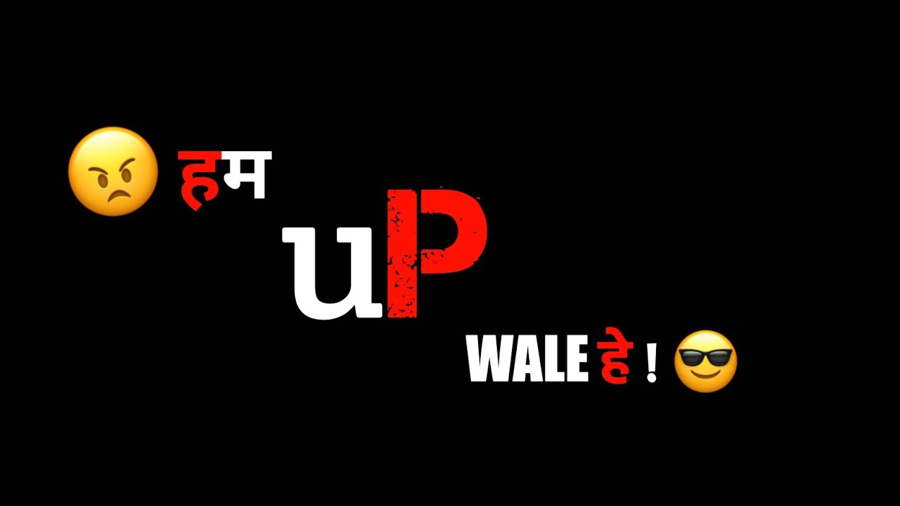 Hum Up Wale है?? | Uttar pradesh shayari status ? | ?Up,Lucknow Attitude ?whatstapp shayari status