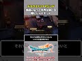【ドラクエ7R】漁師になって世界が滅びる隠しバッドエンド【DQ7リイマジンド】