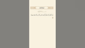 SURAH AL FURQAN AYAT 11|١١ |سورة الفرقان آيت BY QARI MUHAMMAD IQBAL BIN AHMAD #quraan #quranic #qari