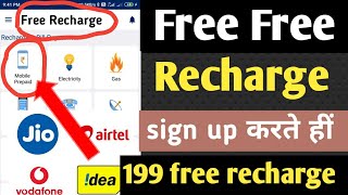 Jio- Airtel- Idea- Vodafone in BSNL Free recharge App 2020 |Best Earning App Free mobile Recharge