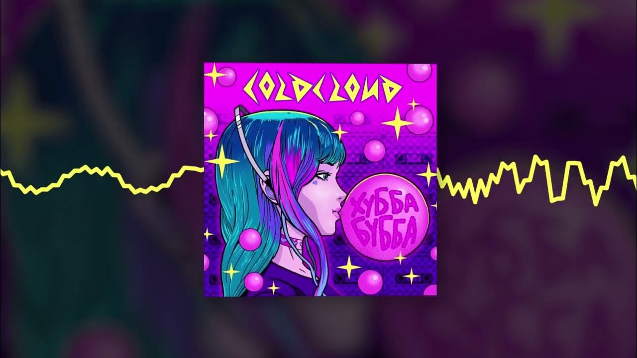Coldcloud pop star лицо. Песня ту и ту в ютубе. Ту-134 альбомы. Кабаре дуэт. Лайк подписка колокольчик.