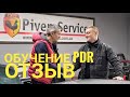 Отзыв ученика | Удаление вмятин без покраски | PDR