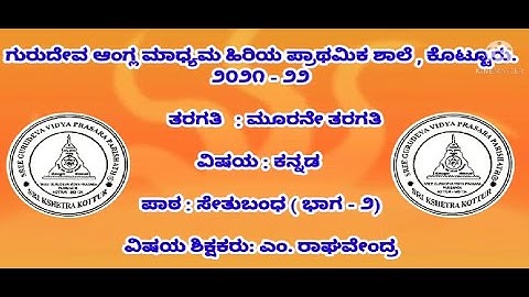 3rd Standard Kannada Bridge Course Part 2 2021 22