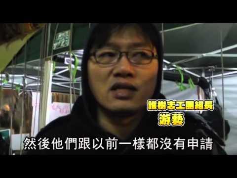 大巨蛋移樹爆衝突 遠雄：照SOP--蘋果日報 20150207