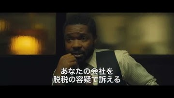 アメリカン・ドリーマー 理想の代償 予告編　-A Most Violent Year-