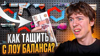 🔪 ЛУТАЕМ СКИНЫ НА MYCSGO - ЭТО ПРОСТО РАЗНОС | Лучшие Кейсы на MYCSGO | MYCSGO Открытие Кейсов