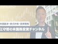 【米国株式市場】今、市場で何が起きているのか?最新動向をデータ解説!