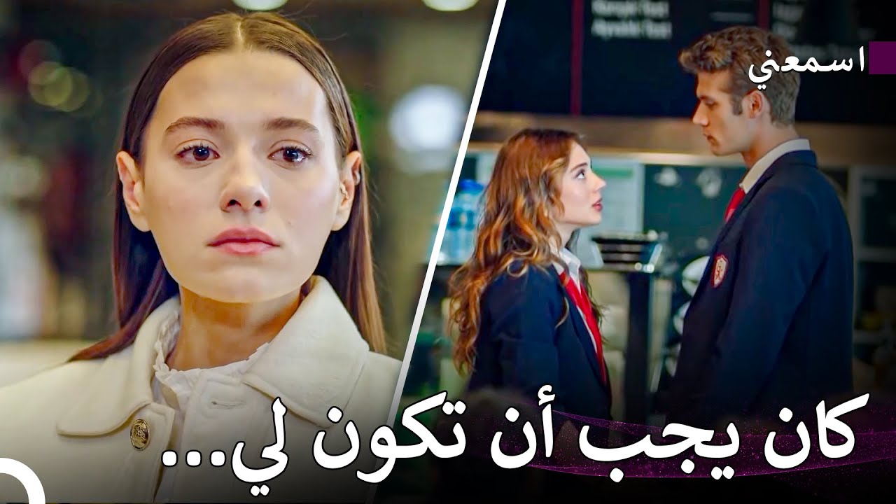 دسائس ميليسا #24 - اسمعني