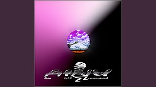 Indir - AINU