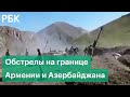 Бои на границе Армении и Азербайджана, Ереван просит Москву о военной помощи