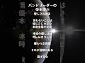 バンドリーダーの帝王学⑨