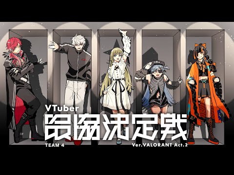 【Valorant】 ドライピーカーたかし 【V最スクリム２日目】VSしろな3TEAM