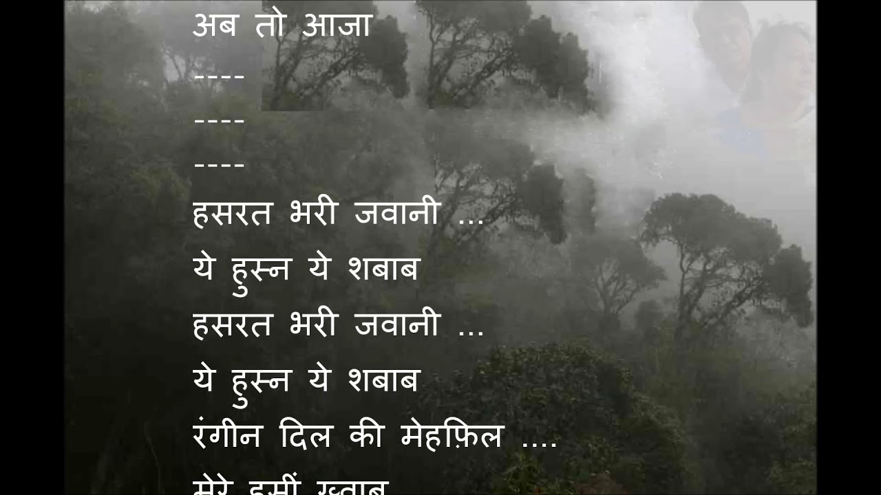 aaja ab to aaja mere kismat ke kharid dar  (anarkali 1953) on keyboard along with lyrics in hindi