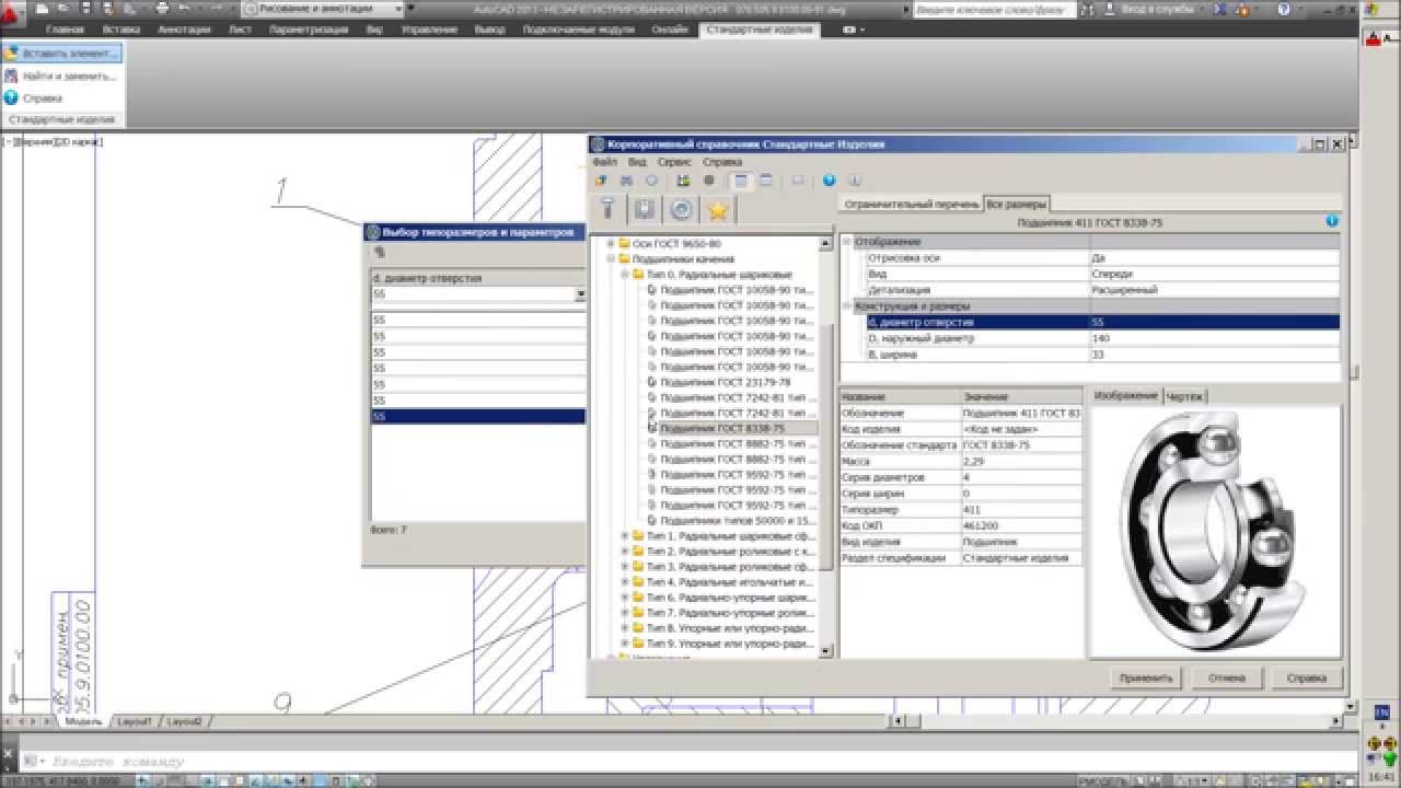 Библиотеку Элементов Autocad
