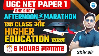 UGC NET Paper 1 Higher Education Marathon | UGC NET Higher Education by Shiv Sir | JRFAdda