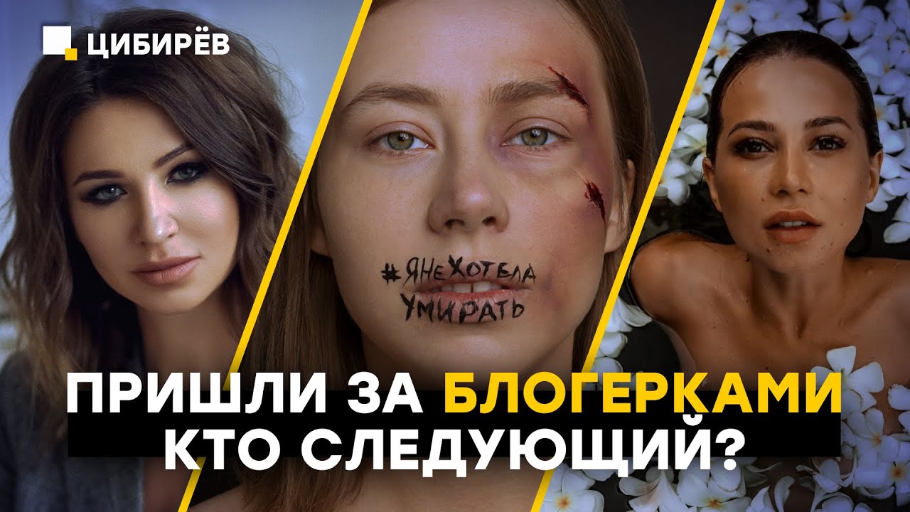 Блиновская, Чекалина, Митрошина — что они сделали и кто следующий ...