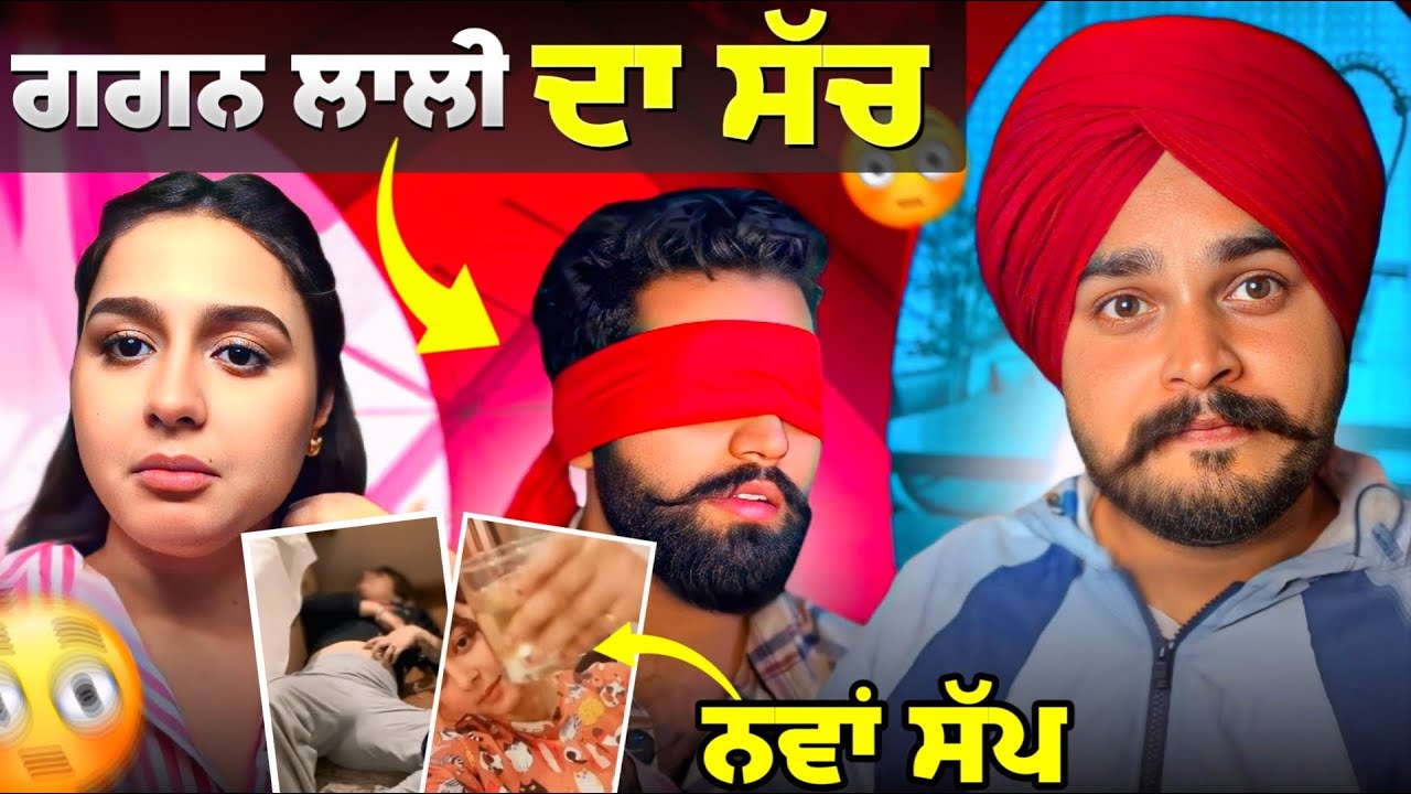 SNEHA ਨੇ ਦੱਸ ਦਿੱਤਾ ਗਗਨ ਲਾਲੀ ਦਾ ਸਾਰਾ ਸੱਚ😱|ਕਿਉ ਹੋਇਆ ਤਲਾਕ 💔 ਮੇਰੀ ਕੁੱਟਮਾਰ ਕਰਦਾ ਸੀ😱