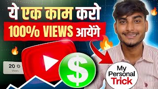 Manoj Dey Jaise Video Viral Kaise Kare | YouTube Growth Secret 2025 🔥 | @manojdey 