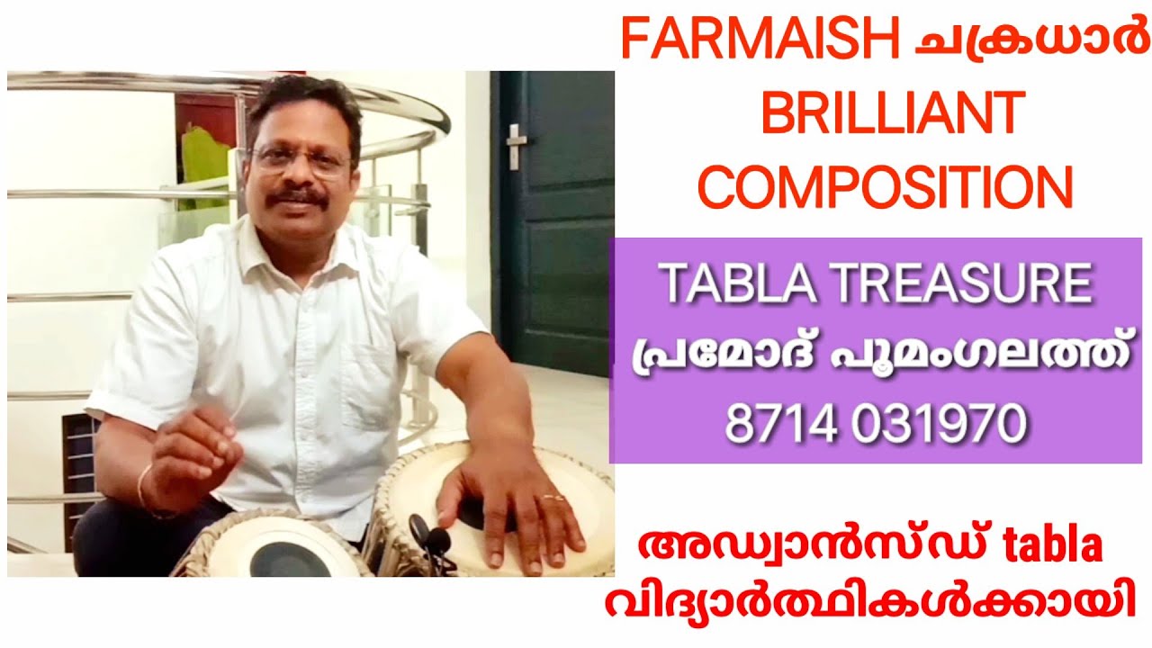 FARMAISH CHAKRADHAR -TABLA TREASURE -PRAMOD POOMANGALATH