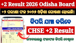 Odisha 12th Result 2026 🔴 How to Check  2 Result in Mobile 2026 ? Check CHSE  2 Result By Name