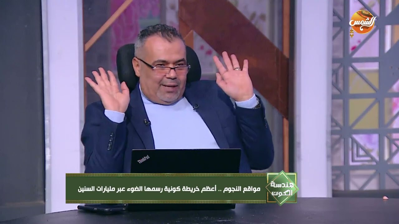 هندسة الكون| كيف هؤلاء العلماء استطاعوا قياس مواقع النجوم عبر البرالكس |حلقة كاملة