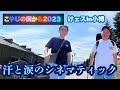 感謝！けいちょんフェスティバルin小樽！！みんな頑張りました！#けいちょん