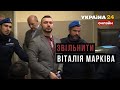 ⚡️⚡️ЗВІЛЬНИТИ ВІТАЛІЯ МАРКІВА. Ексклюзивне розслідування / 12.02.2022 - Україна 24