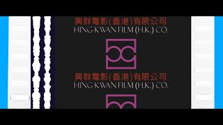 25X Logo Combos 1992, 35Mm