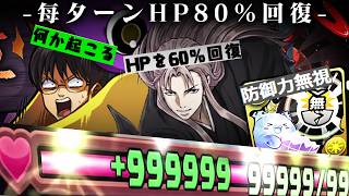 【貫通革命】これが貫通の真の力。無限4000億HP不沈ジェネレーター。【パズドラ　銀魂　虚】